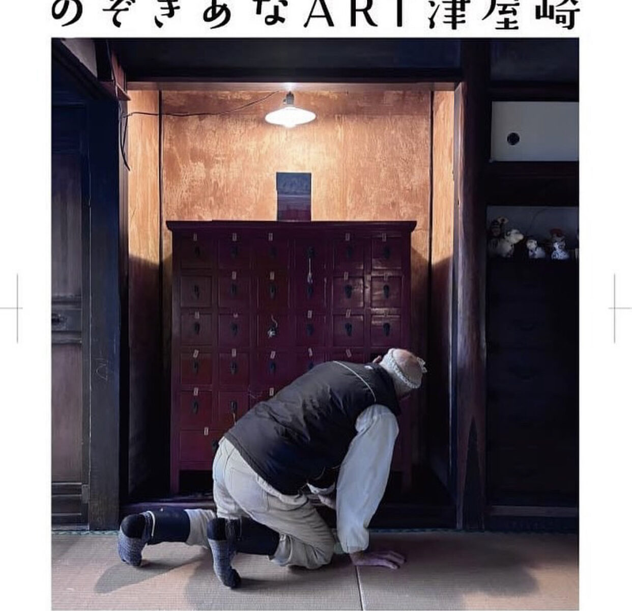 のぞきあなART津屋崎2025