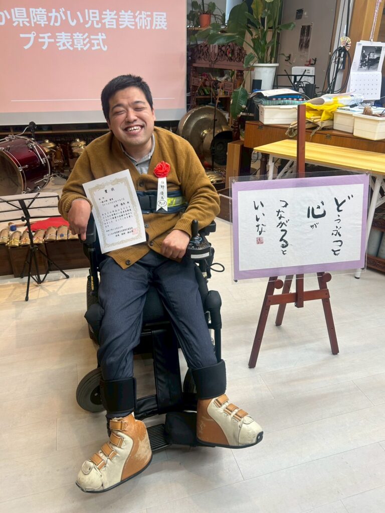 2025ふくおか県障がい児者美術展