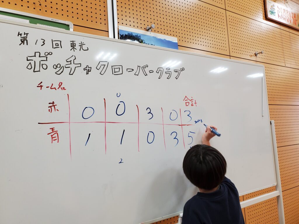 2月15日第13回東光ボッチャクローバークラブ開催