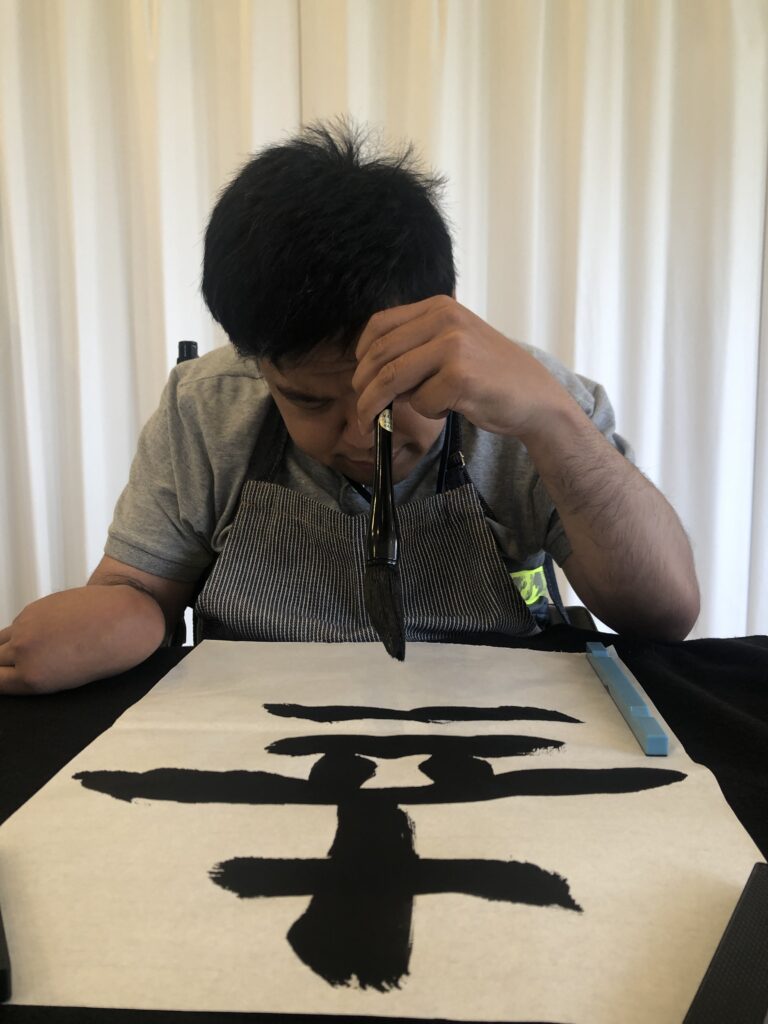 書の練習
